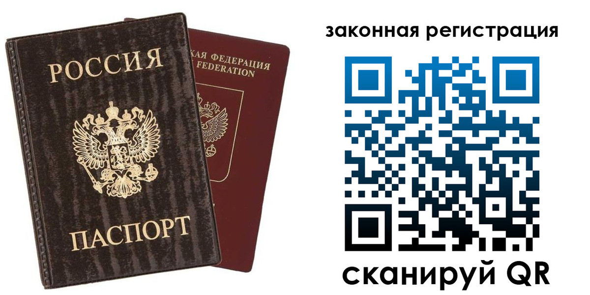 прописка ребенка в Мыски