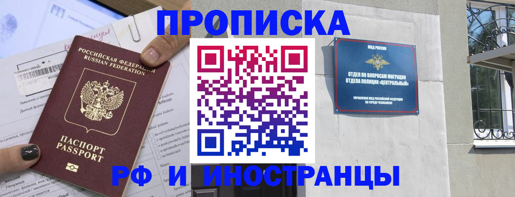 временная регистрация в квартире в Мыски