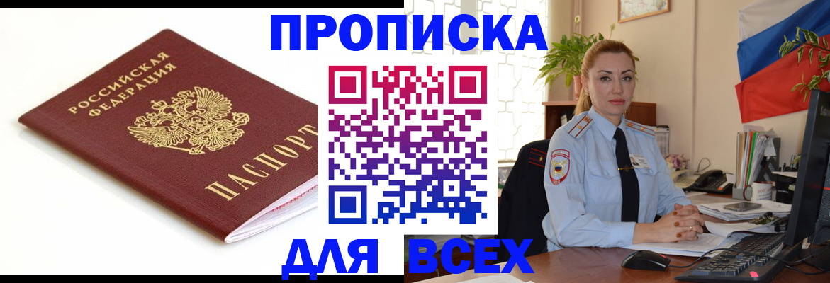 регистрация для дет. сада в Мыски