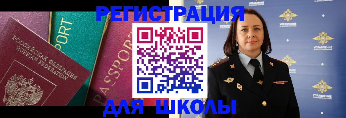 временная регистрация адрес в Мыски