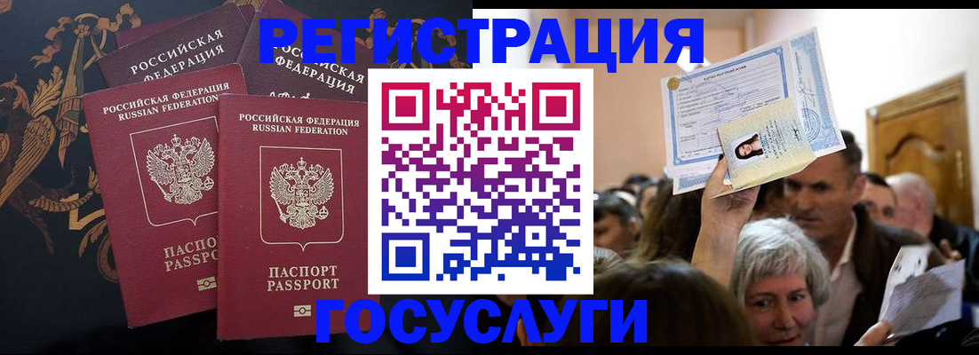 временная регистрация для всех в Мыски